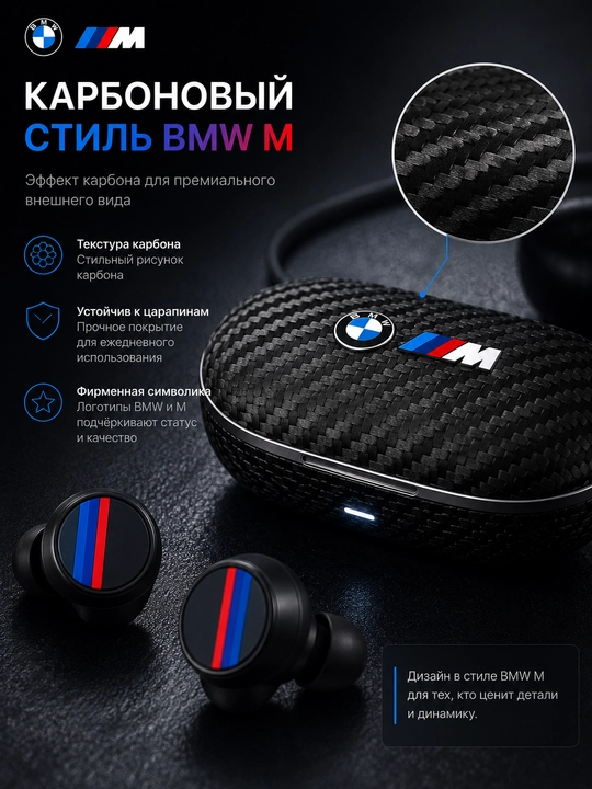 Simsiz quloqchinlar BMW M TWS, Bluetooth 5.4, HD qo‘ng‘iroqlar, sensorli boshqaruv