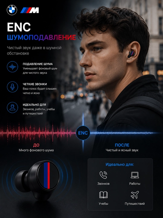 Simsiz quloqchinlar BMW M TWS, Bluetooth 5.4, HD qo‘ng‘iroqlar, sensorli boshqaruv