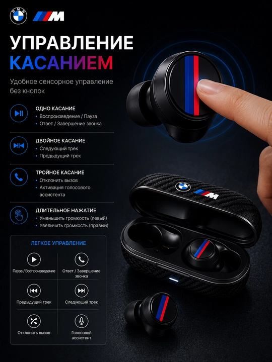 Simsiz quloqchinlar BMW M TWS, Bluetooth 5.4, HD qo‘ng‘iroqlar, sensorli boshqaruv