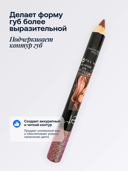 Карандаш контур для губ Violet Kiss Me More, 1.5 г