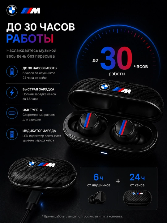 Simsiz quloqchinlar BMW M TWS, Bluetooth 5.4, HD qo‘ng‘iroqlar, sensorli boshqaruv