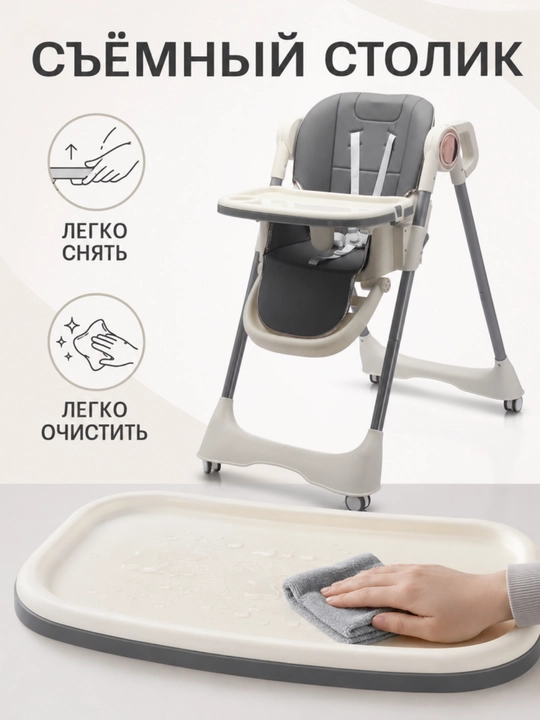Детский стульчик для кормления, регулировка высоты, 5-точечный ремень, с подносом