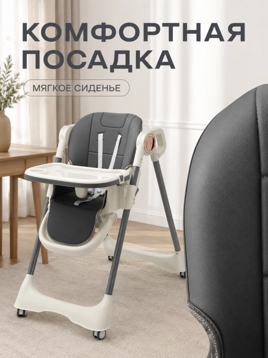 Детский стульчик для кормления, регулировка высоты, 5-точечный ремень, с подносом