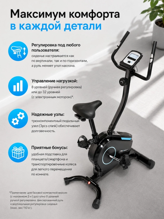 Велотренажер PRO SPORT