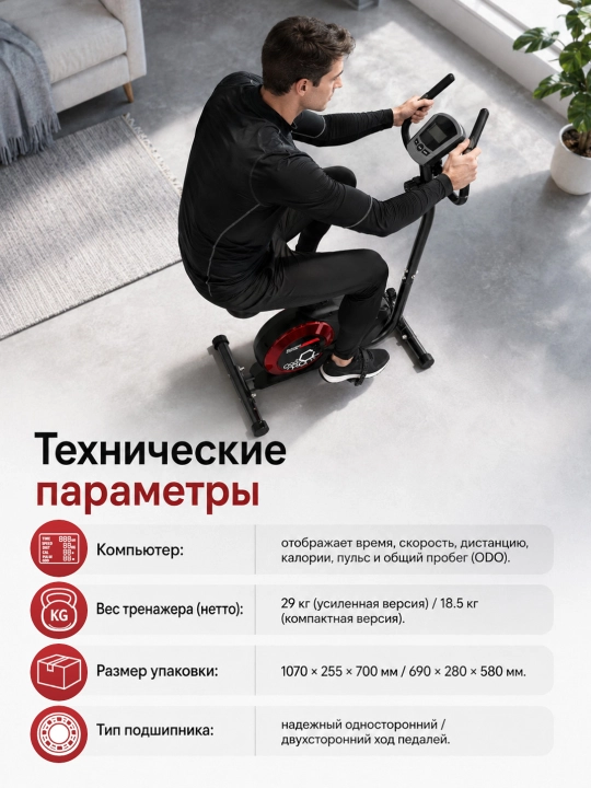 Velotrenajer PRO SPORT