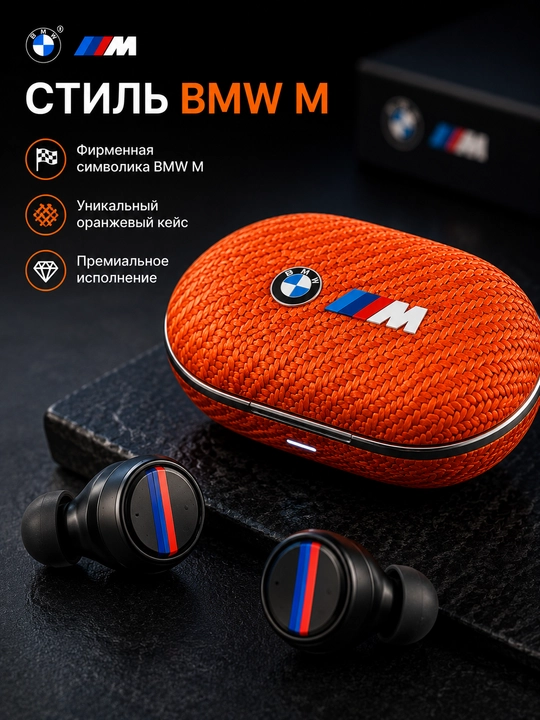 Simsiz quloqchinlar BMW M TWS, Bluetooth 5.4, HD qo‘ng‘iroqlar, sensorli boshqaruv