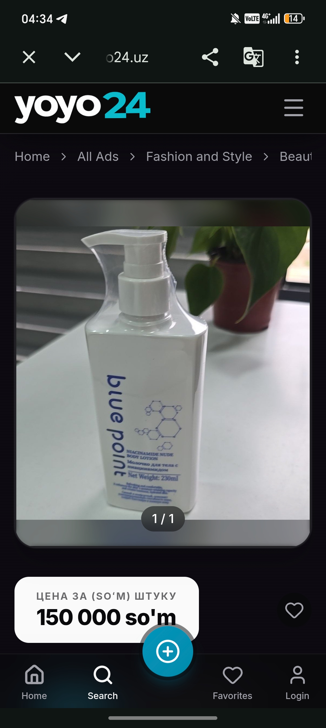 BLUE POINT Лосьон для тела с ниацинамидом, 230 мл