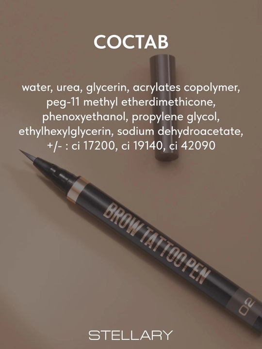 Qoshlar uchun layner Stellary, ton 02, 0.7 ml