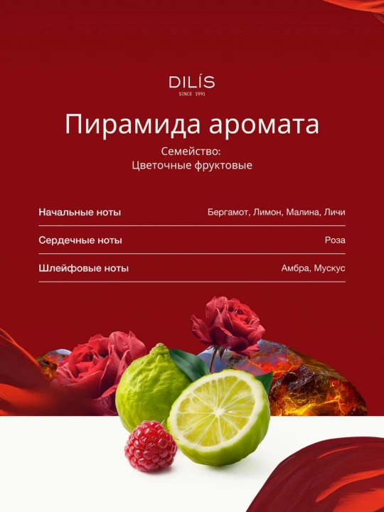 Парфюмерная вода для женщин Dilis DILIS For Her, 80 мл