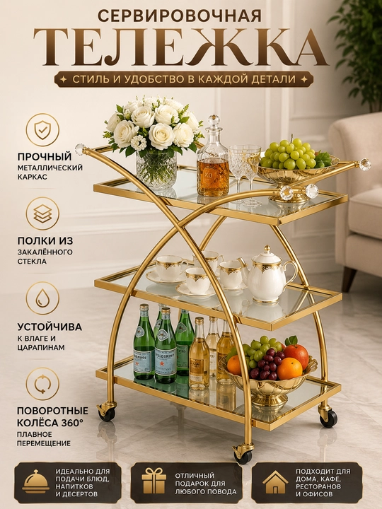 Тележка для еды и напитков от Life Smile, 3-уровневая, для дома и гостиниц - 
