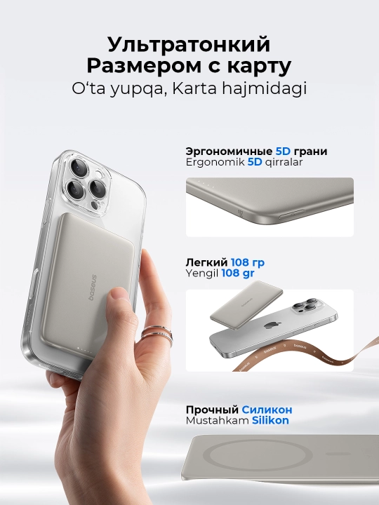 Беспроводной повербанк Baseus PicoGo 5000 мА/ч MagSafe, 20W USB-C
