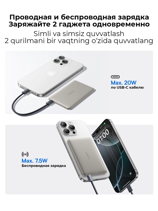 Беспроводной повербанк Baseus PicoGo 5000 мА/ч MagSafe, 20W USB-C
