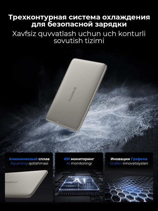Беспроводной повербанк Baseus PicoGo 5000 мА/ч MagSafe, 20W USB-C