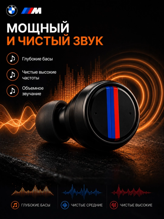 Simsiz quloqchinlar BMW M TWS, Bluetooth 5.4, HD qo‘ng‘iroqlar, sensorli boshqaruv