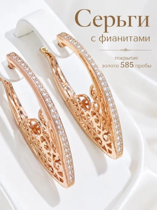Женские серьги  585RG — позолоченные серьги - 