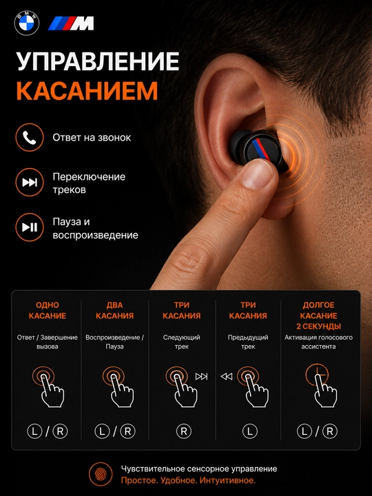 Simsiz quloqchinlar BMW M TWS, Bluetooth 5.4, HD qo‘ng‘iroqlar, sensorli boshqaruv