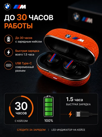 Simsiz quloqchinlar BMW M TWS, Bluetooth 5.4, HD qo‘ng‘iroqlar, sensorli boshqaruv
