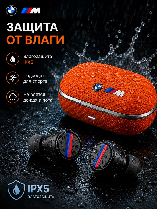 Simsiz quloqchinlar BMW M TWS, Bluetooth 5.4, HD qo‘ng‘iroqlar, sensorli boshqaruv