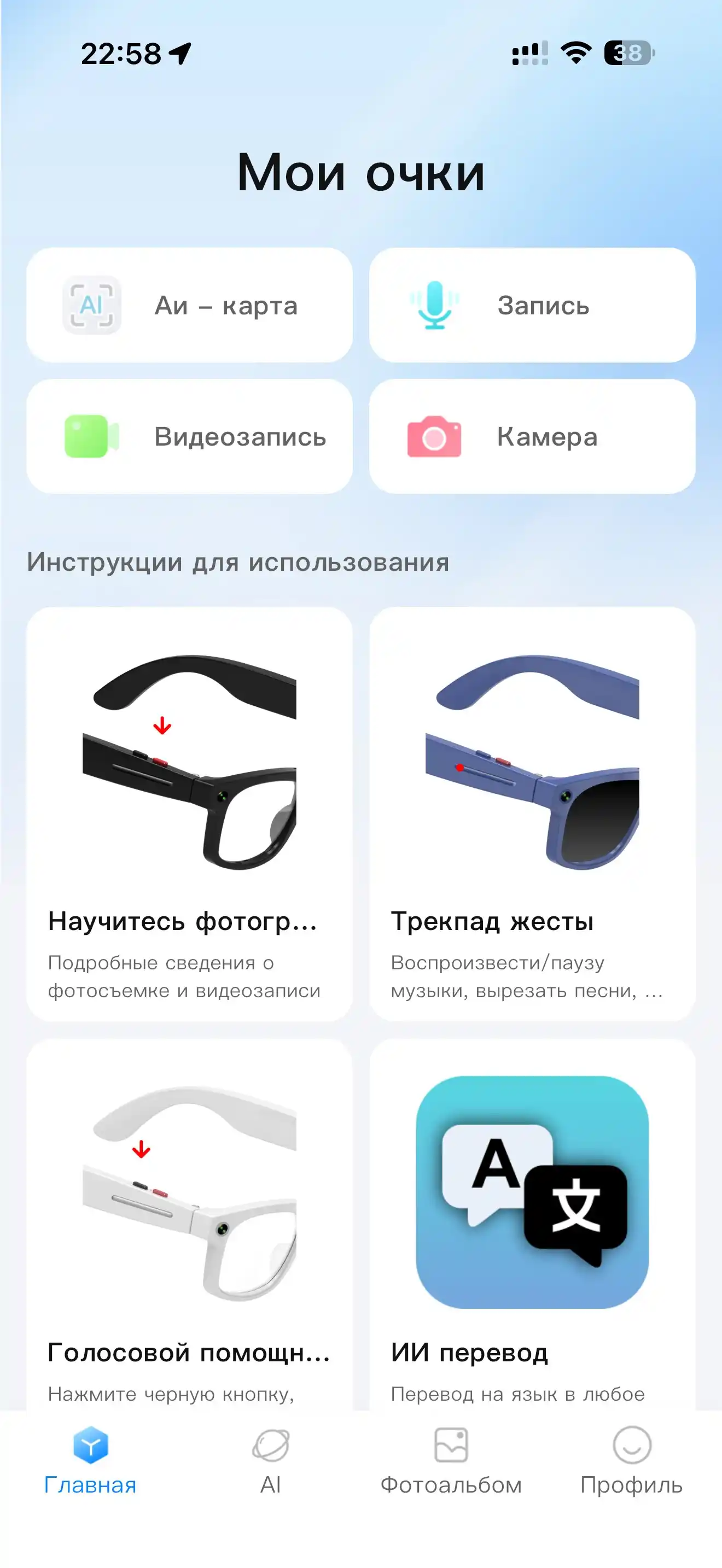 AI Vision Premium Smart Glasses – Kamera, Bluetooth, Real Vaqt Tarjimasi, HD Video