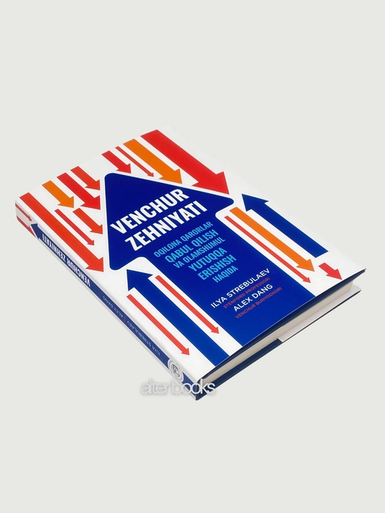 Венчур зехнияти, Илья Стребуляев