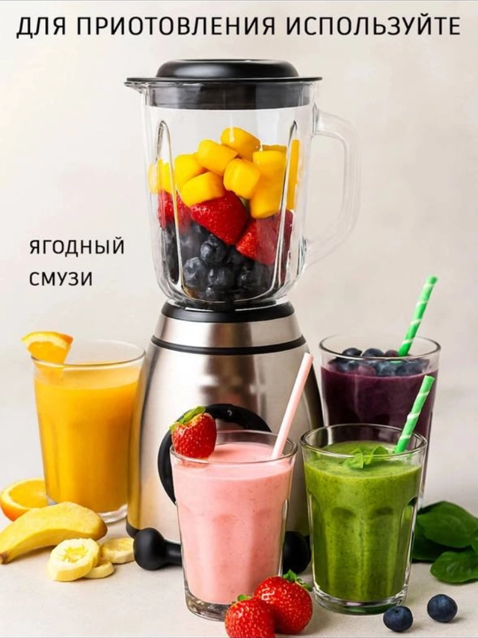 Blender, sharbat tayyorlagich, kokteyl blender, oshxona blenderi, elektr blender - 
