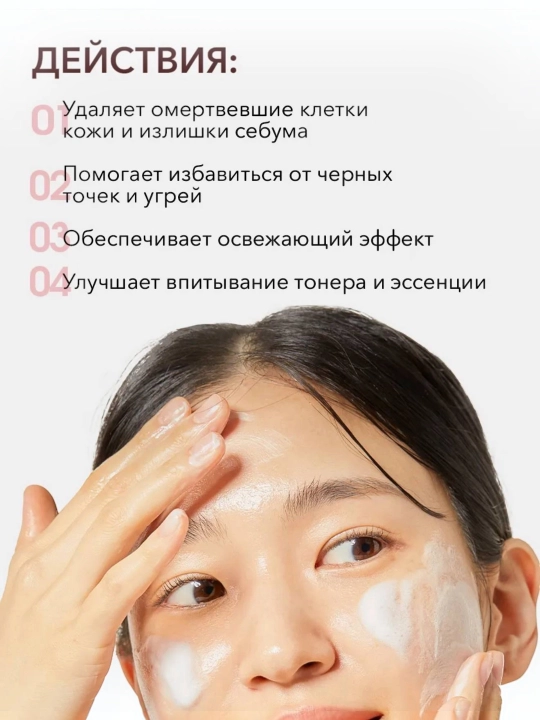COSRX Salicylic Acid Cleanser — пенка с салициловой кислотой 0,5%, от акне и черных точек