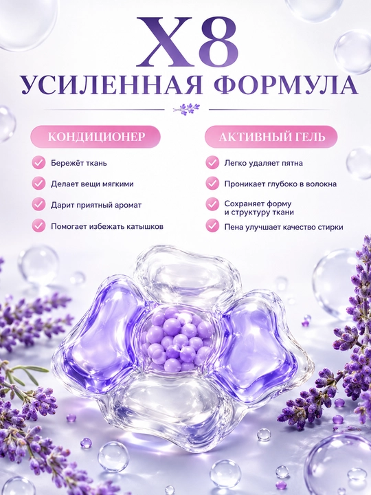 Капсулы для стирки, кондиционер и отбеливатель, 100 шт