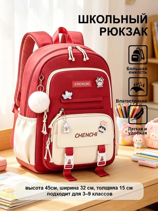 Школьный рюкзак , портфель для девочки ортопедический