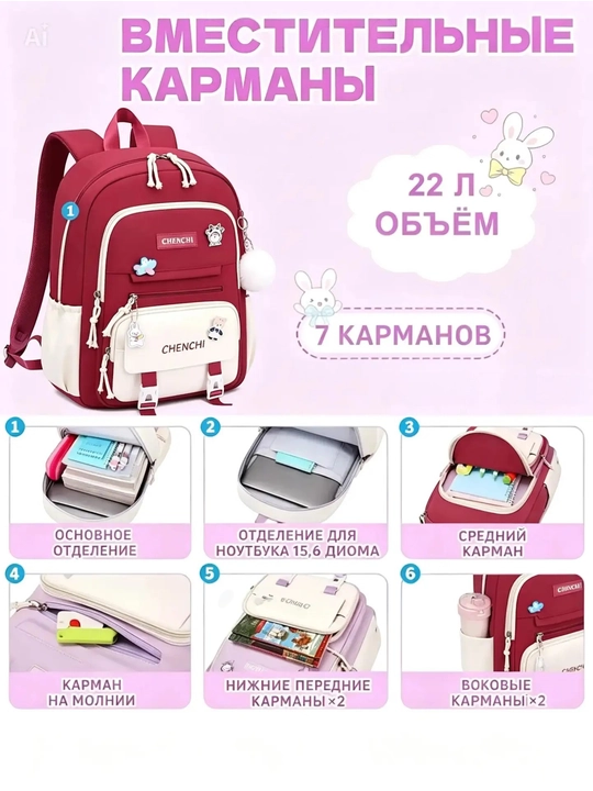 Школьный рюкзак , портфель для девочки ортопедический