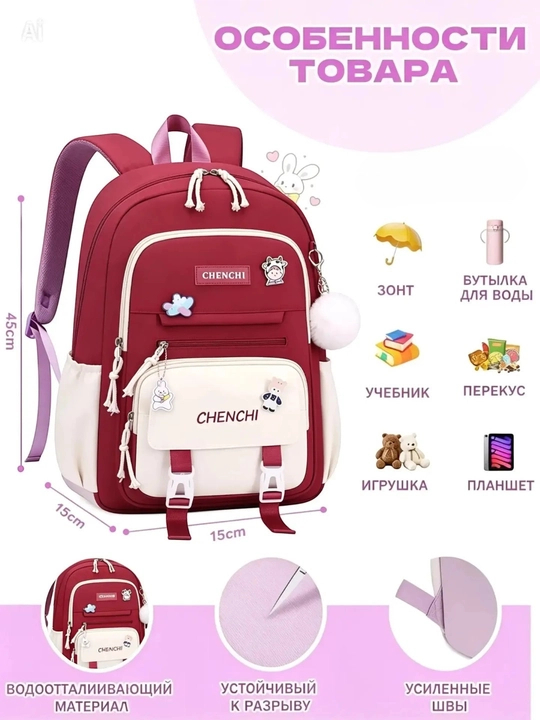 Школьный рюкзак , портфель для девочки ортопедический