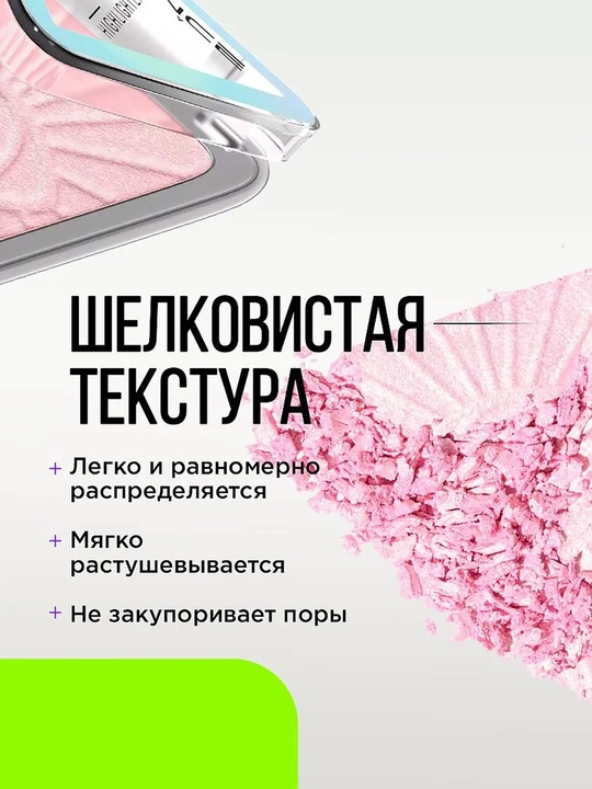 Хайлайтер для лица Influence Beauty Illuminati, тон 02, 6.5 г