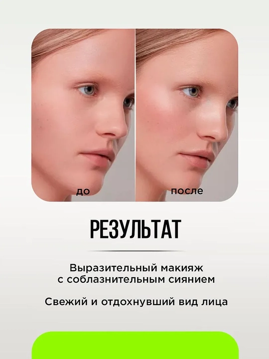 Хайлайтер для лица Influence Beauty Illuminati, тон 02, 6.5 г