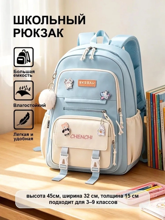 Школьный рюкзак , портфель для девочки ортопедический