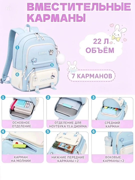 Школьный рюкзак , портфель для девочки ортопедический