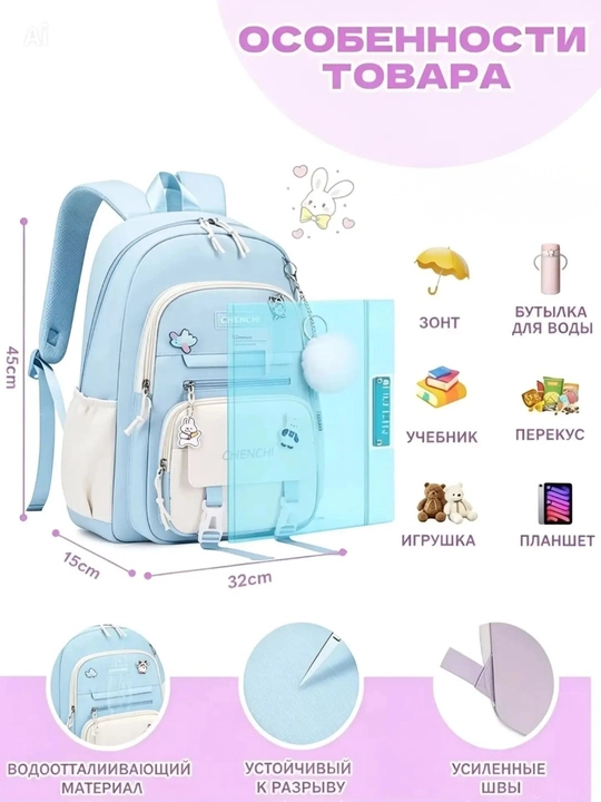 Школьный рюкзак , портфель для девочки ортопедический