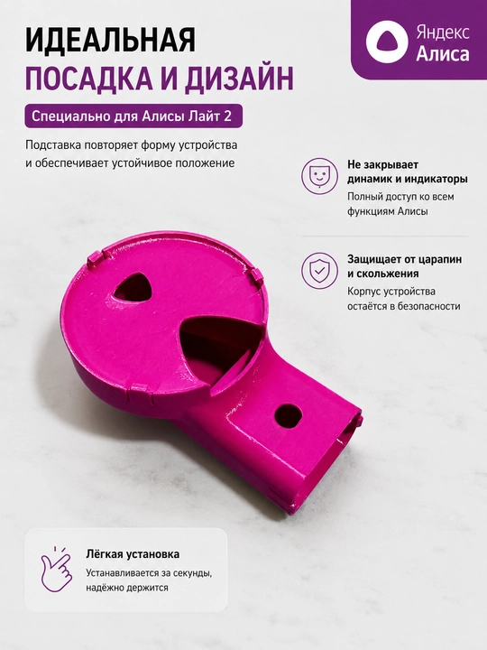 Yandex Alisa Lite 2 uchun devorga o‘rnatiladigan taglik