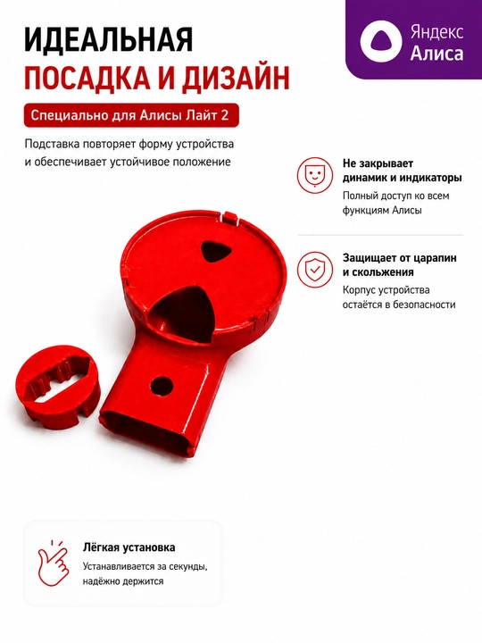 Настенная подставка для Яндекс Алиса Лайт 2 - 
