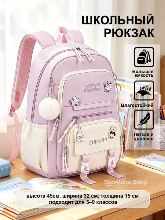 Школьный рюкзак , портфель для девочки ортопедический