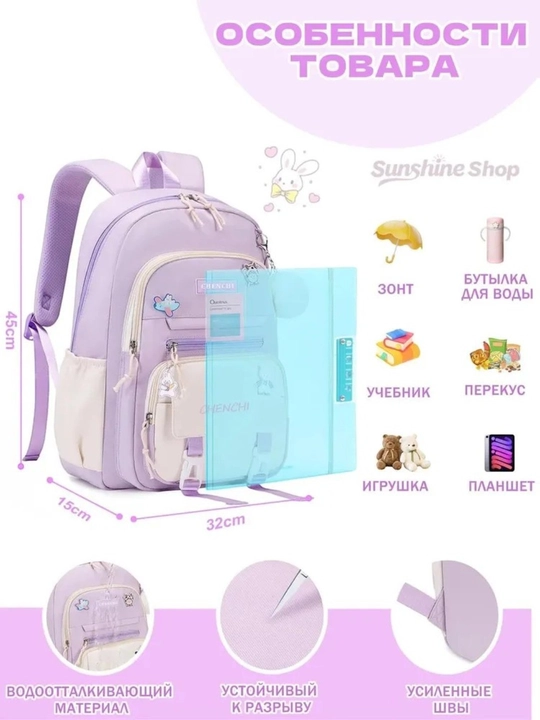 Школьный рюкзак , портфель для девочки ортопедический