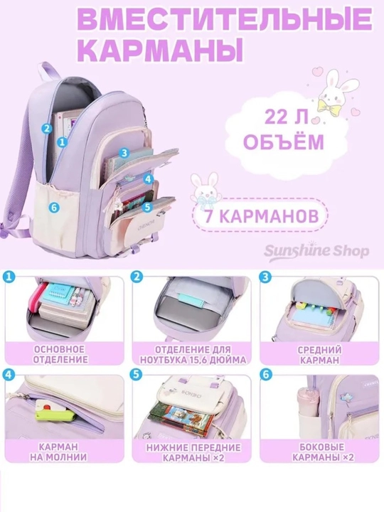 Школьный рюкзак , портфель для девочки ортопедический