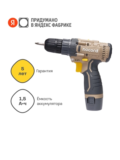 Nocord akkumulyatorli burg‘ulash-shurup buragich, 12V, 1x1,5 Ah Li-Ion, qutida + 2 ta - 
