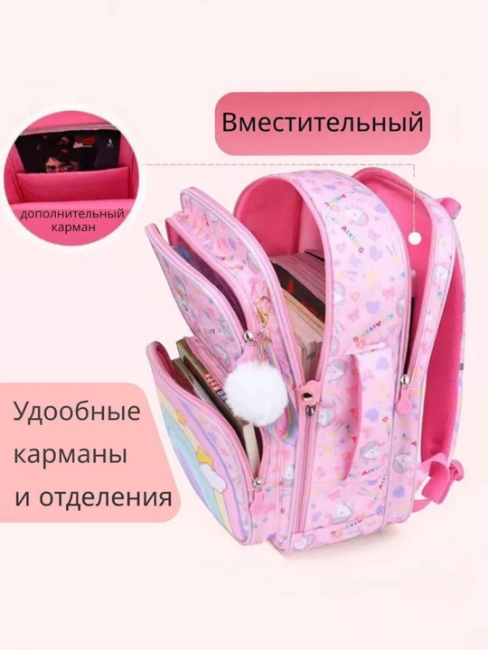Школьный рюкзак , портфель для девочки ортопедический