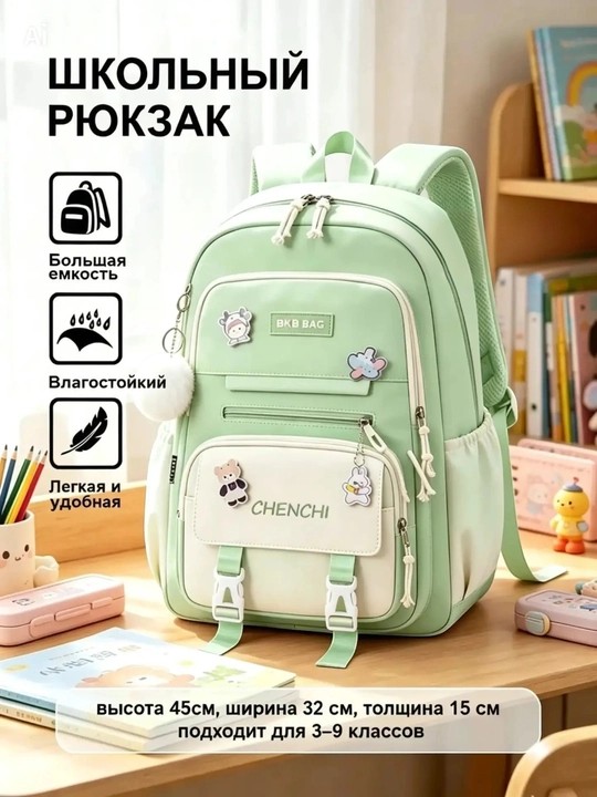 Школьный рюкзак , портфель для девочки ортопедический