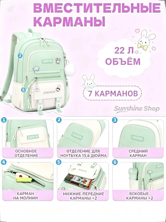 Школьный рюкзак , портфель для девочки ортопедический
