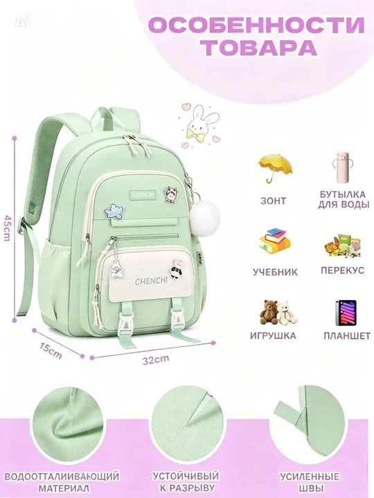 Школьный рюкзак , портфель для девочки ортопедический