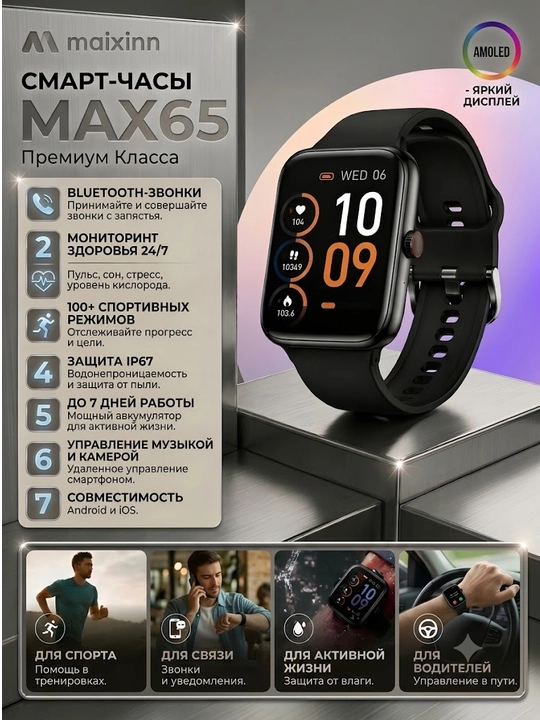 Aqlli soat Maixinn MAX65 Smart Watch - 