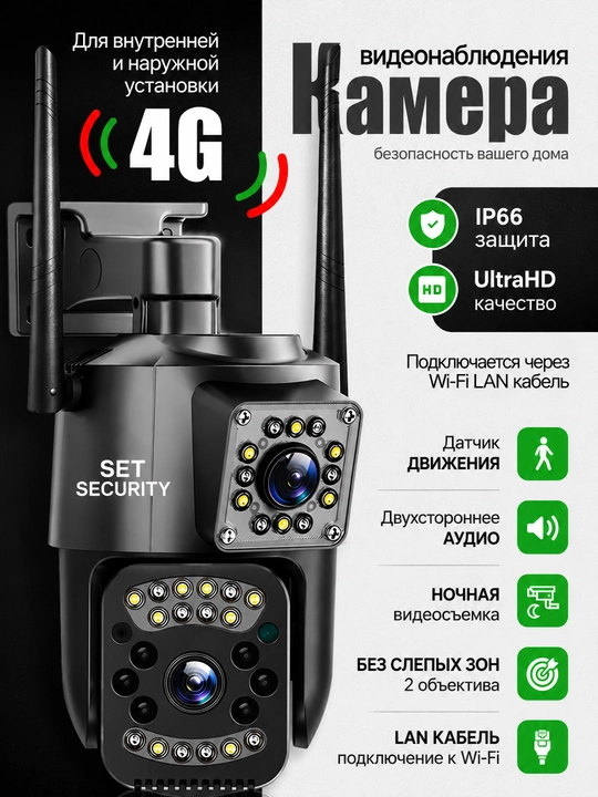 4G Smart PTZ Wi-Fi kuzatuv kamerasi, Dual Lens, AI, Ultra HD, IP66 - 