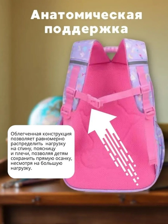 Школьный рюкзак , портфель для девочки ортопедический