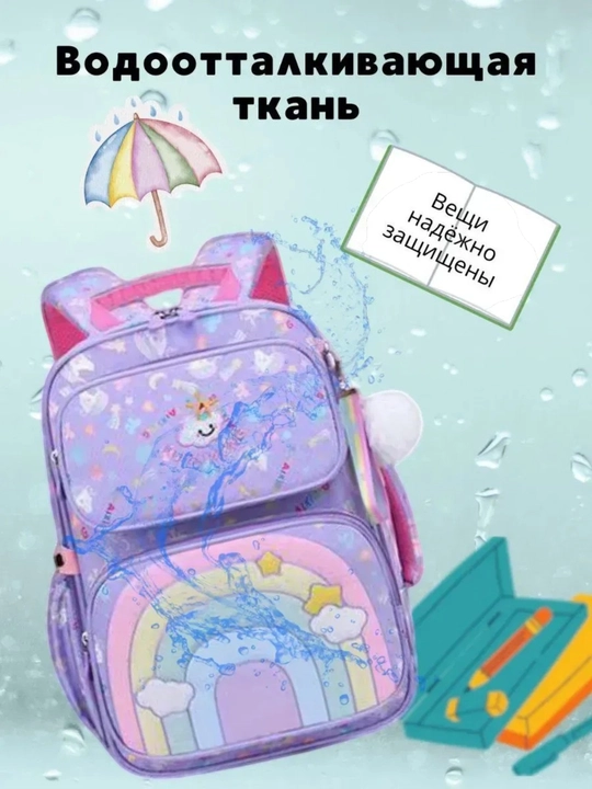 Школьный рюкзак , портфель для девочки ортопедический