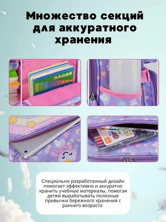 Школьный рюкзак , портфель для девочки ортопедический